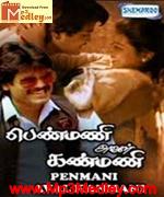 Pennmani Aval Kannmani 1988